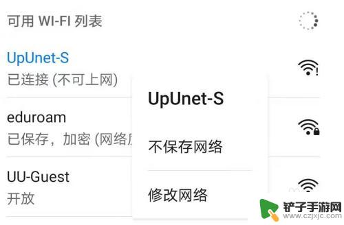 手机不可上网的wifi怎么解决方法 手机连接WIFI无法上网怎么办