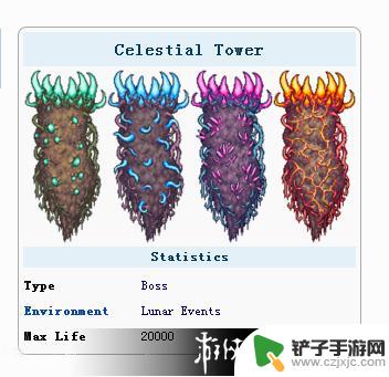 泰拉瑞亚四柱先合什么 《泰拉瑞亚》四柱攻略及掉落