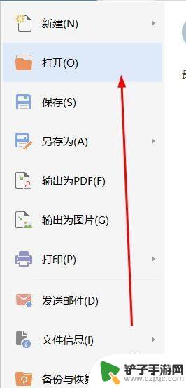 wps文档下划波浪线怎么删除 新版wps如何关闭文字下的波浪线