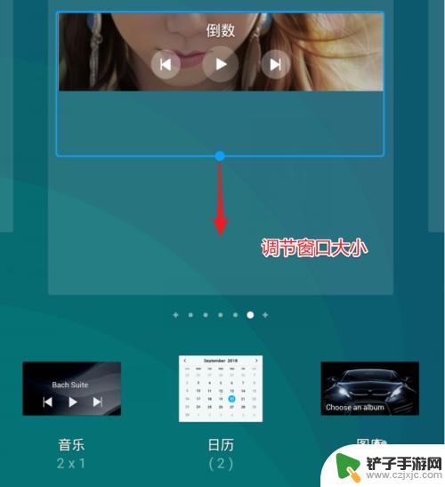 手机桌面小工具怎么设置大小 华为手机如何添加窗口小工具