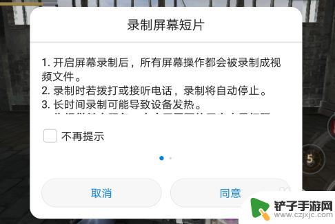 华为手机怎样录屏操作视频 华为手机录屏教程