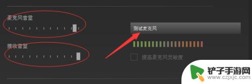 steam哪里设置游戏语音 Steam如何保证游戏语音通畅