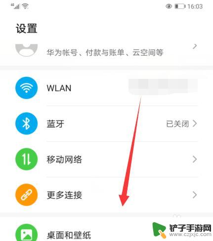 华为手机图标变黑色怎么调回来 华为手机桌面图标变黑色怎么调整