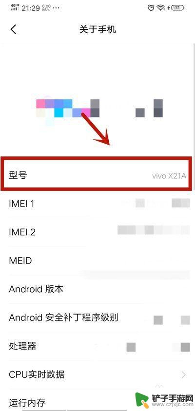 手机查型号怎么查vivo vivo手机型号怎么查找