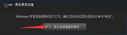 steam哪里设置游戏语音 Steam如何保证游戏语音通畅