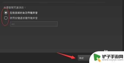 steam哪里设置游戏语音 Steam如何保证游戏语音通畅