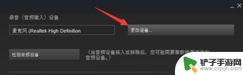 steam哪里设置游戏语音 Steam如何保证游戏语音通畅