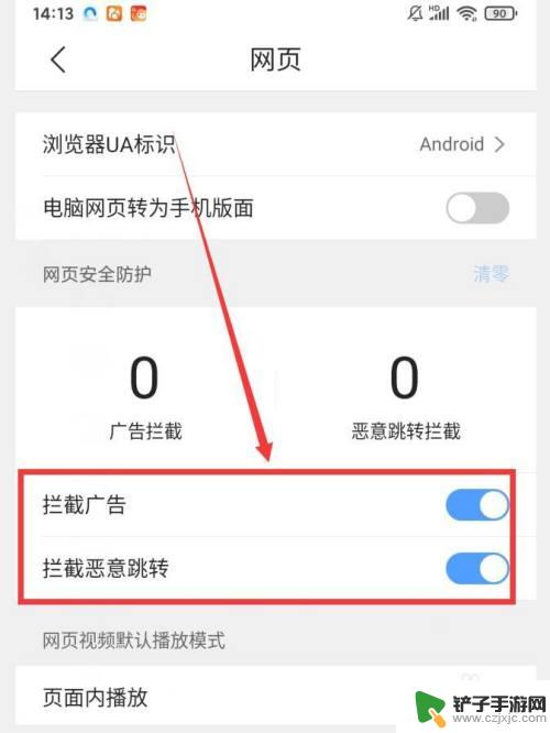 qq浏览器怎么开启增强型保护 QQ浏览器APP如何保护网页安全