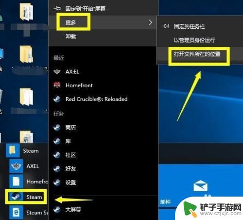 steam联网服务 Win10专业版如何禁止steam联网