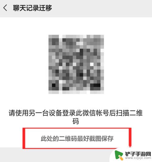 微信信息同步到另一个手机 微信聊天记录如何在另一台手机上同步