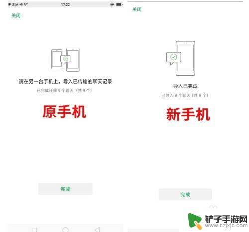 微信信息同步到另一个手机 微信聊天记录如何在另一台手机上同步