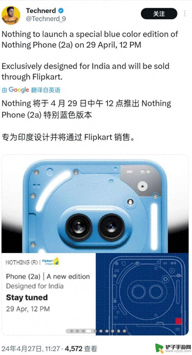 4月29日发布的Nothing Phone（2a）蓝色特别版手机