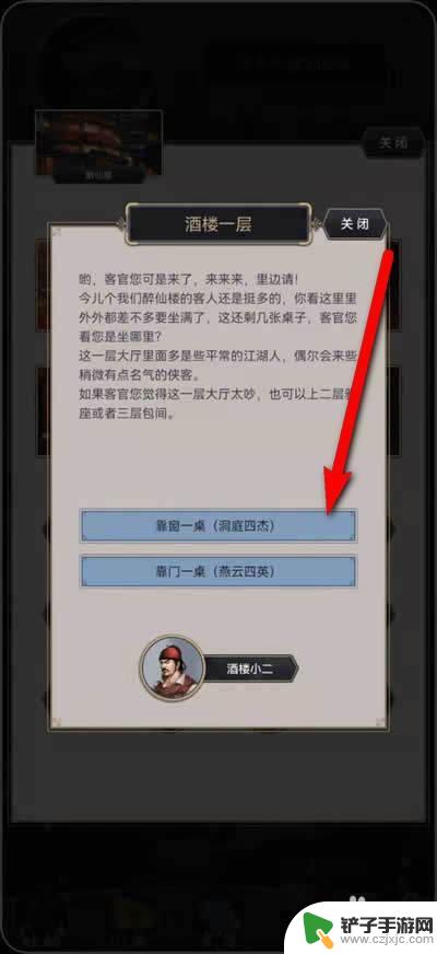 这就是江湖如何邀请侠客 这就是江湖手游武林人士怎么邀请其他玩家