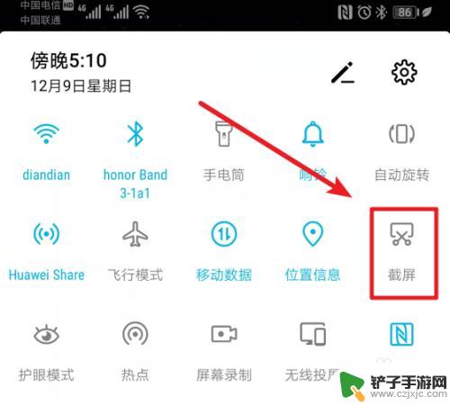 p20,手机截屏怎么弄 华为P20截图快捷键