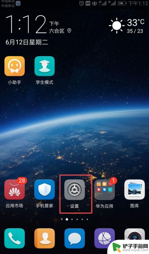 华为手机下载不了app,应该怎么办? 华为手机无法安装软件怎么办