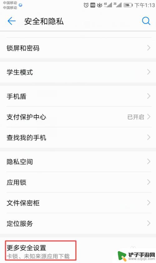 华为手机下载不了app,应该怎么办? 华为手机无法安装软件怎么办