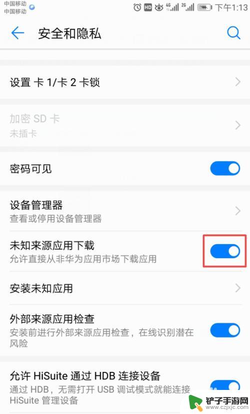 华为手机下载不了app,应该怎么办? 华为手机无法安装软件怎么办