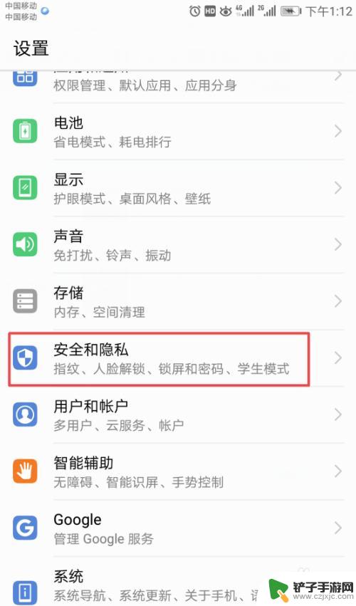 华为手机下载不了app,应该怎么办? 华为手机无法安装软件怎么办