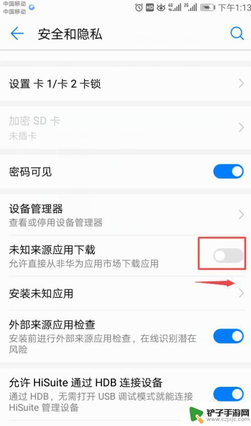 华为手机下载不了app,应该怎么办? 华为手机无法安装软件怎么办