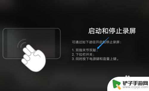 华为手机现在怎么录屏 华为手机录屏教程