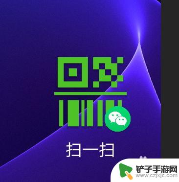 华为手机怎么把微信扫一扫放桌面 华为手机如何将微信扫一扫快捷图标添加到桌面