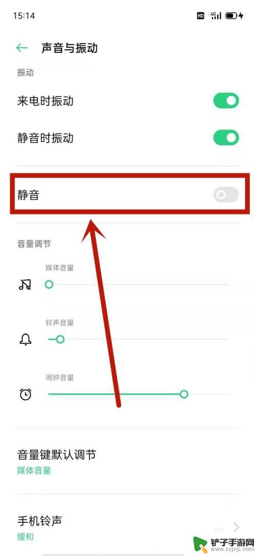oppo手机静音开关在哪里 OPPO手机怎么设置静音模式