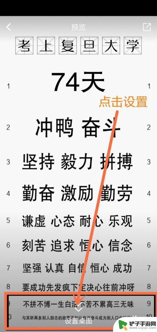 手机如何设置高考倒计时动态壁纸 手机桌面倒计时壁纸设置步骤