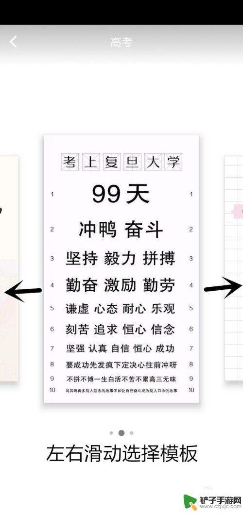 手机如何设置高考倒计时动态壁纸 手机桌面倒计时壁纸设置步骤