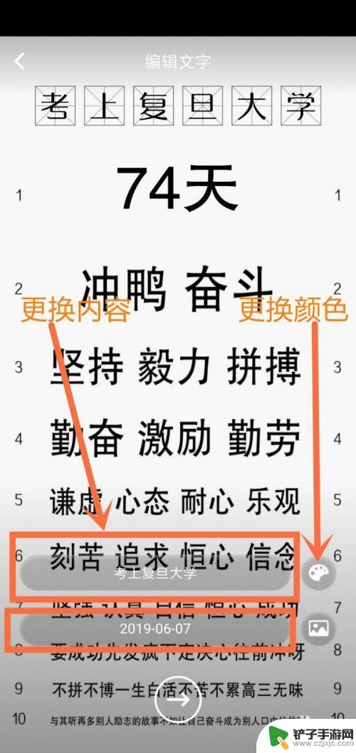 手机如何设置高考倒计时动态壁纸 手机桌面倒计时壁纸设置步骤