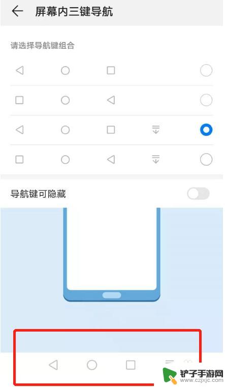 华为手机导航怎么装 华为手机三键导航设置教程