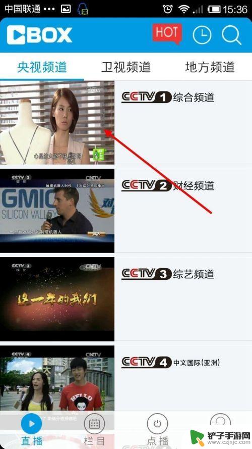 手机如何看央视1套直播 手机怎么免费收看CCTV1综合频道直播直播节目