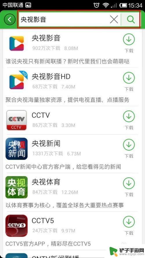 手机如何看央视1套直播 手机怎么免费收看CCTV1综合频道直播直播节目