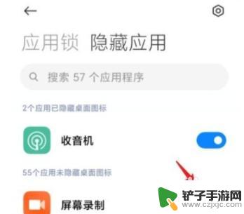 手机隐藏软件怎么删除 小米手机如何取消隐藏的应用