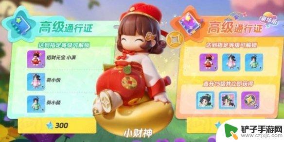 元梦之星怎么获得星愿币 元梦之星星愿币获取方法汇总