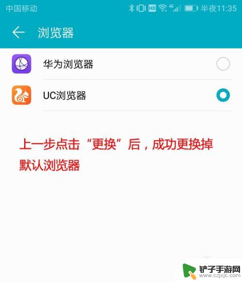 手机如何把浏览器设置为默认浏览器 如何在手机上更改默认浏览器设置