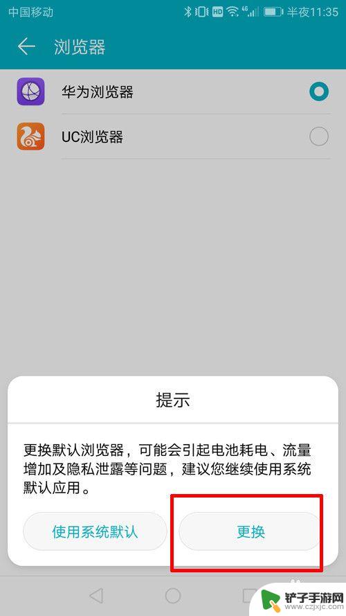 手机如何把浏览器设置为默认浏览器 如何在手机上更改默认浏览器设置