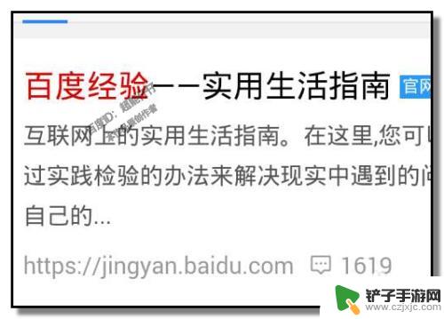 手机怎么把网页放在桌面 手机怎样添加网页到桌面