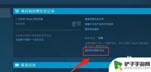 steam定区怎么定 steam怎么修改区域