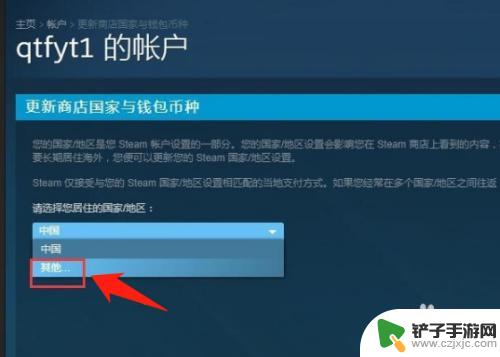 steam定区怎么定 steam怎么修改区域