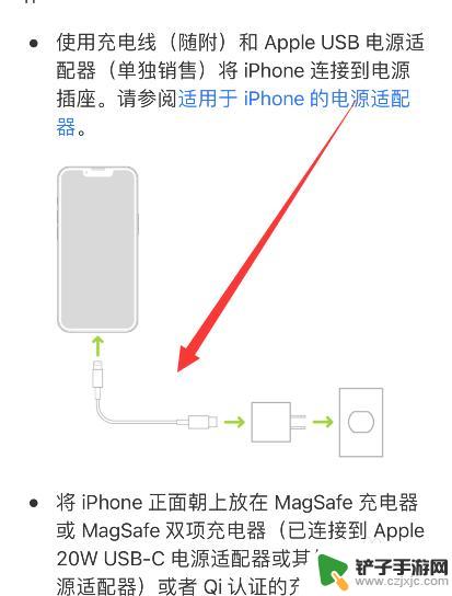 苹果14手机数据线怎么用 苹果14充电线充电流程
