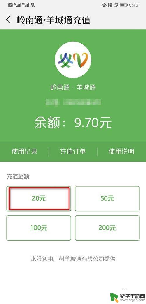 过期公交卡怎么充值手机 手机怎么给公交卡充值