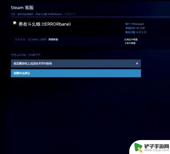 steam现在降价了能退吗 《steam》打折游戏退款要求