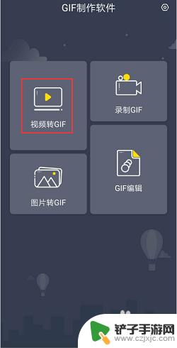 手机如何做视频gif 如何将手机视频制作成GIF动图