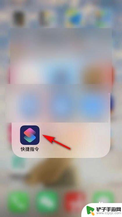 iphone自带快捷指令怎么用 苹果手机快捷指令使用方法