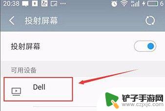 手机投屏链接 手机如何实现投屏到电脑