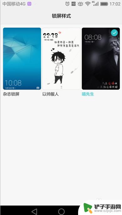 华为怎么设置新手机锁屏 华为手机锁屏设置教程