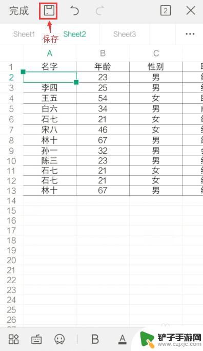 手机上如何修改预算文件 手机Excel表格编辑方法