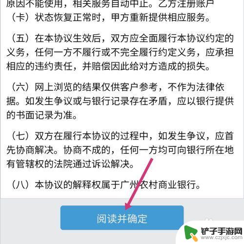 农商行怎么连手机 农商银行手机银行注册条件