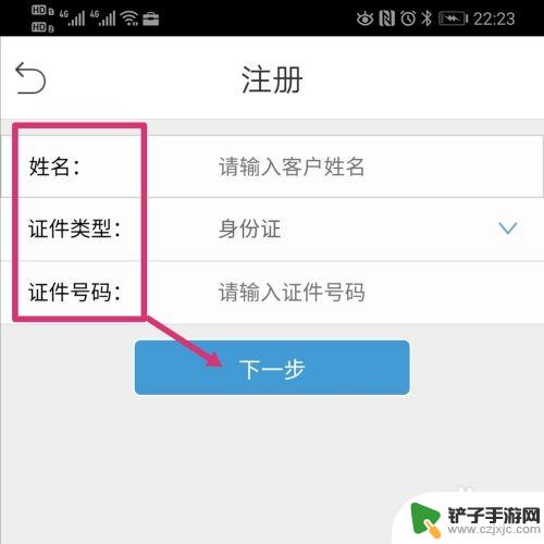 农商行怎么连手机 农商银行手机银行注册条件