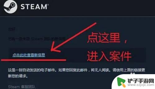 steam账号申诉怎么看进度 Steam客服案件如何进行进度查询、回复和关闭